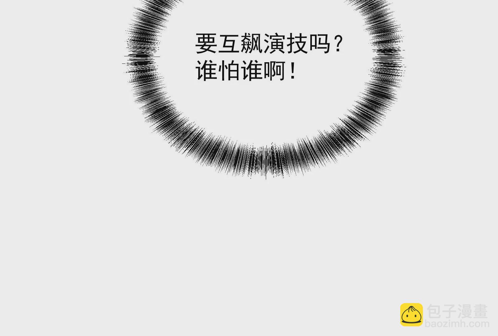 古神遊戲 - 第77話 對飆！演技派的對手戲(2/3) - 5